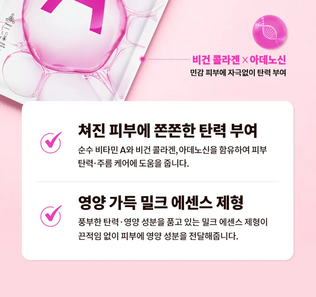 [5매/비타민마스크] 닥터지 퓨어 비타민 마스크 5매 (탄력/비타민/수분보습) 상세페이지 14